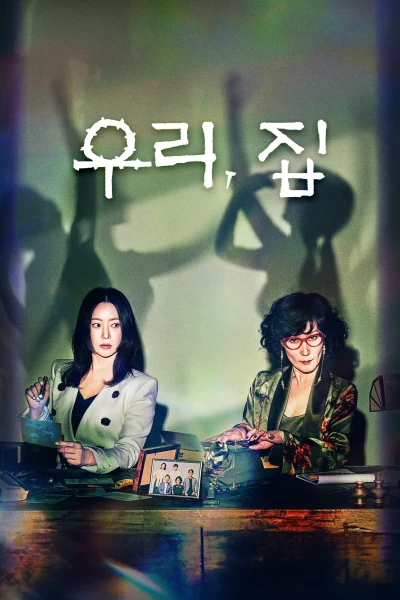 Địa Ngục Ngọt Đắng - Bitter Sweet Hell (2024)