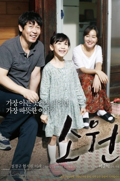 Hy Vọng - Hope (Wish) (2013)