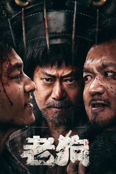 Lão Cẩu - Bleed For Past (2025)