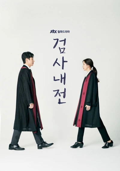 Nhật Ký Công Tố Viên - Diary of a Prosecutor (2019)