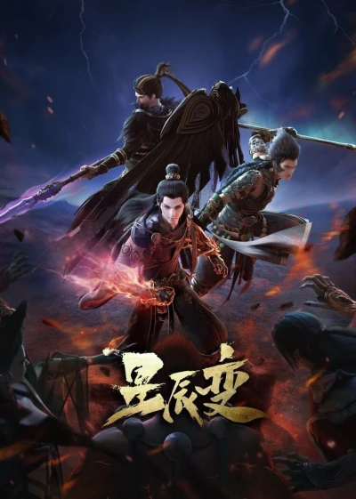Tinh Thần Biến (Phần 4) - Stellar Transformation (Season 4) (2022)