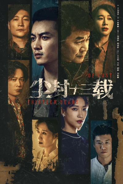 Trần Phong Thập Tam Tái (Nghi Án 13 Năm) - Thirteen Years Of Dust (2023)